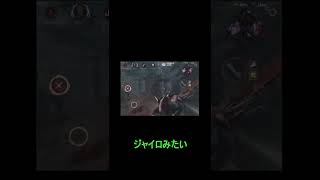 【DbDモバイル】ジャイロみたいに曲がるビリー