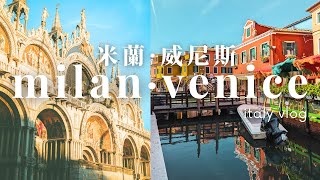 意大利 #1 🇮🇹 獨遊米蘭威尼斯三日🛶夢幻彩色島🌈大教堂⛪ travel vlog