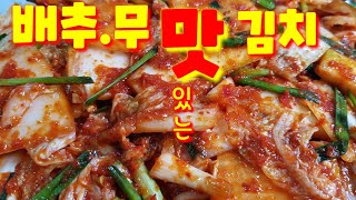 '무,배추 맛김치' #Kimchi