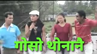 Gwsw thwnanwi bondhu ma jabaonw , Boro video song