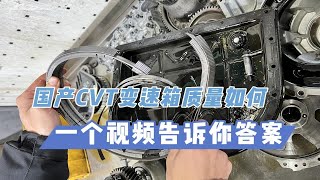 国产CVT变速箱质量怎么样？耐不耐用？东风风光南京邦奇CVT挂挡不走，六万公里大修变速箱，能不能买你们怎么看