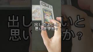 ポケカ買ったらよく分からないケースに入って届いた。開けて良い？