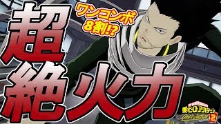 【ヒロアカOJ2】８割！？相澤消太解説：試合全体の進め方を見極めて超絶火力をブチかませ！！『コンボ集付き対戦実況』【僕のヒーローアカデミア One's Justice2】【ワンズジャスティス２】