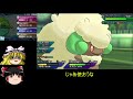 【ポケモンusum】ドンカラスと共にレートの道＃3【ゆっくり実況】