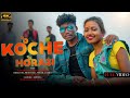 Koche Horasi ||# New Santhali Full Video 2023 ||# Ganesh & Mina || #Mahesh Tudu