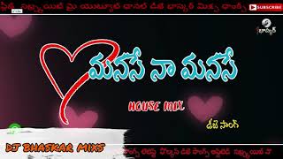 Blockboster Telugu Manase Naa Manase Love HD House Mix By Dj Bhaskar From TLP