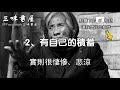 70歲老人哭訴：臥床不起那天才明白，這3樣應該早點準備好！ 三味書屋