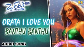 Orata I Love You | "Banthu Banthu" Audio Song  | S P Balsubramanyam | K Kalyan | Jhankar Music