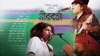 Ayub Bachchu - Otoshi