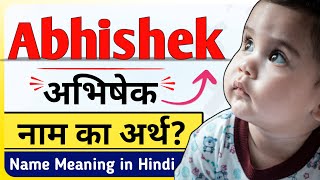 अभिषेक | Abhishek Name Meaning in Hindi \u0026 Urdu - Abhishek Naam Ka Matlab (Arth) Kya Hota Hai Bataiye