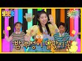 [뽀뽀뽀 좋아좋아] 뽀미랑 노래해요- 밤 부엉이 달맞이꽃, MBC 240715 방송