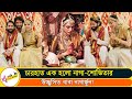 প্রকাশ্যে এলো চৈতন্য আক্কিনেনি ও শোভিতা ধুলিপালা বিয়ের ছবি | Star Gossip Bangla