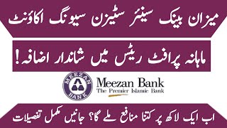 Meezan bank senior citizen account profit Rates 2023 | senior citizen saving account