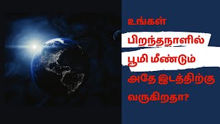 Leap Year Explained in Tamil | Science Behind Leap Year | Therinthukolvom