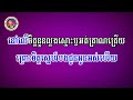 ពេលបាត់អូនបងស្រក់ទឹកភ្នែក ភ្លេងសុទ្ធ karaoke បទប្រុស អាន គុណកូឡា karaoke