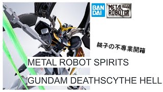 METAL ROBOT SPIRITS GUNDAM DEATHSCYTHE HELL Review METAL ROBOT魂 地獄死神 高達鋼彈Bandai #gundam #metalrobot魂