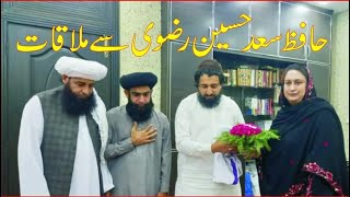 #Meeting with #hafiz #saad #hussain #rizvi. His #views about woman and behaviour with me. #Mamoona