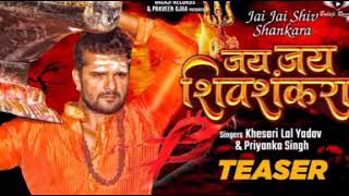 Hd Video | Jai Jai Shiv Shankara | Khesari Lal Yadav | Priyanka Singh | Bhojpuri Bol bam Song 2022