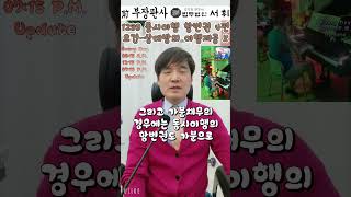 1299) 동시이행 항변권 4편 요건 상대방의 이행제공 X - 전직 부장판사의 법률상식 쇼츠