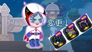 週明けPVP🌼健の装備をミネラル削減重視に変えてみました【LINEレンジャー/Line Rangers】