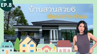 EP.9 ลุย !! รีวิวหมู่บ้านดัง  จ.นครศรีธรรมราช