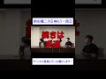 【四兄弟】前田龍二の正味もう一周② shorts 粗品 霜降り明星 四兄弟 爆笑