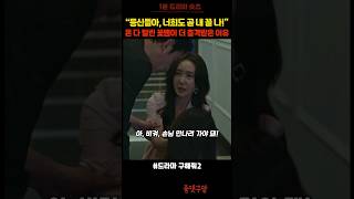 세상 참 무섭네ㄷㄷ #구해줘2