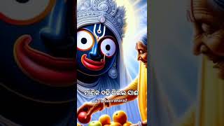 ପଦ୍ମା ବତୀ ର ଡାକ ଶୁଣିଲ ଅନାଥ ର ନାଥ ହେ ଜଗନ୍ନାଥ⭕‼️⭕🙏💯odia bhajan status#viralstatusvideo#video#subscribe