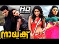 Naayak Telugu Dubbed Malayalam Full Movies | Malayalam Full Movie