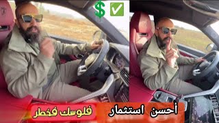 سيمولايف يشارك لاول مرة كمية الاراضي لي عندو لي القيمة ديالها الملايير 💸🇲🇦