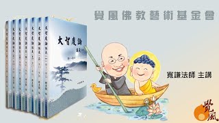 大智度論卷044之03(竹212)