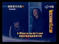 20100514 超級星光大道總決賽 8.林育群 i dreamed a dream