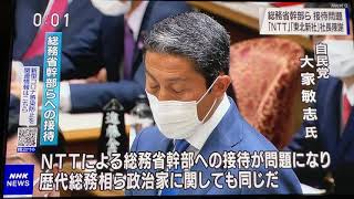 予算委員会での質疑がNHKで放送されました！