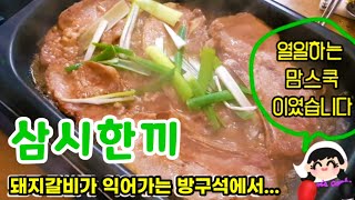 👩‍🍳'삼시한끼'-오늘 저녁은 또 뭐 해 먹지?