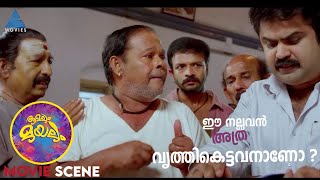 ഈ നല്ലവൻ അത്ര വൃത്തികെട്ടവനാണോ ? #MovieTimes