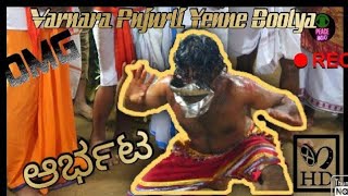 ವರ್ಣಾರ ಪಂಜುರ್ಲಿ ದೈವದ ಎಣ್ಣೆ ಬೂಳ್ಯ | Varnara Pnjurli Yenne Boolya | Kayara | Tulunada Sathyolu |