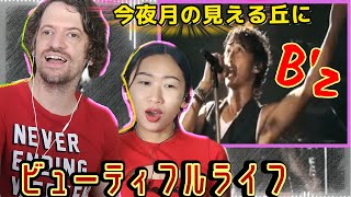 【海外の反応】B'z『今夜月の見える丘に』を初めて聴く