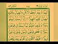 surah muzammil full ll by sufiyan . tilawat quran paak. by sufiyan