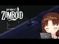 【project zomboid 45】 マーチリッジの死闘 生きろ26代目！！大量のゾンビを掃討する（cevio ゆっくり音声）