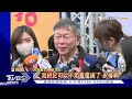 柯文哲元旦健走 要蔣萬安說重陽敬老金錢哪來｜tvbs新聞@tvbsnews02