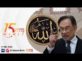 Kalimah Allah: Kerajaan kekal dasar sedia ada | 15 MINIT MMTV 17 MEI 2023