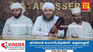 ദാറുൽഹുദാ ഇസ്ലാമിക് യൂണിവേഴ്സിറ്റി റൂബി ജൂബിലി സമ്മേളന പ്രചരണയാത്ര' വാമിനോ '19ന്  ജില്ലയിൽ