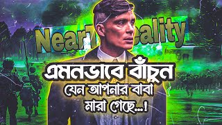 পুরুষত্ব (Masculinity) . প্রকৃত পুরুষ হওয়ার উপায় . How to be a real man. Neartoreality