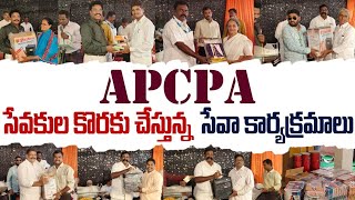 APCPA సేవకుల కొరకు చేస్తున్న సేవా కార్యక్రమాలు || PASTOR ISHMAEL GARU||