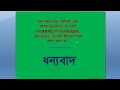 শাস্ত্র রূপে ভূগোল একাদশ শ্রেণির প্রথম অধ্যায় অতি সংক্ষিপ্ত প্রশ্ন ও উত্তর