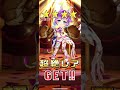 白猫プロジェクトガチャ動画