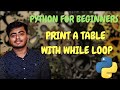 PRINT A  TABLE WITH WHILE LOOP | INTEGRATED CODING | 14