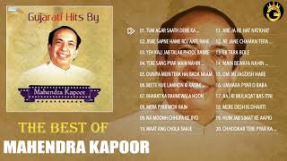 Best Evergreen Sad Song | Mahendra Kapoor | Vol. 2