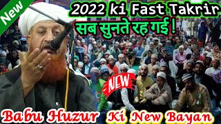 Babu Huzur ki Khubsurat Bayan 2022 | Pir e Tariqat Syed Shamsullah Jaan Misbahi | Sarkar Babu Huzoor