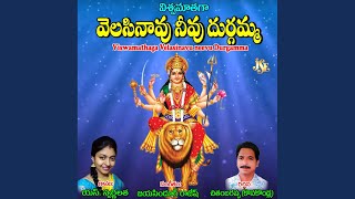 Ammalaganna Ammavu Neeve Durga